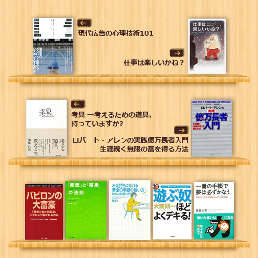 bookshelf_03
